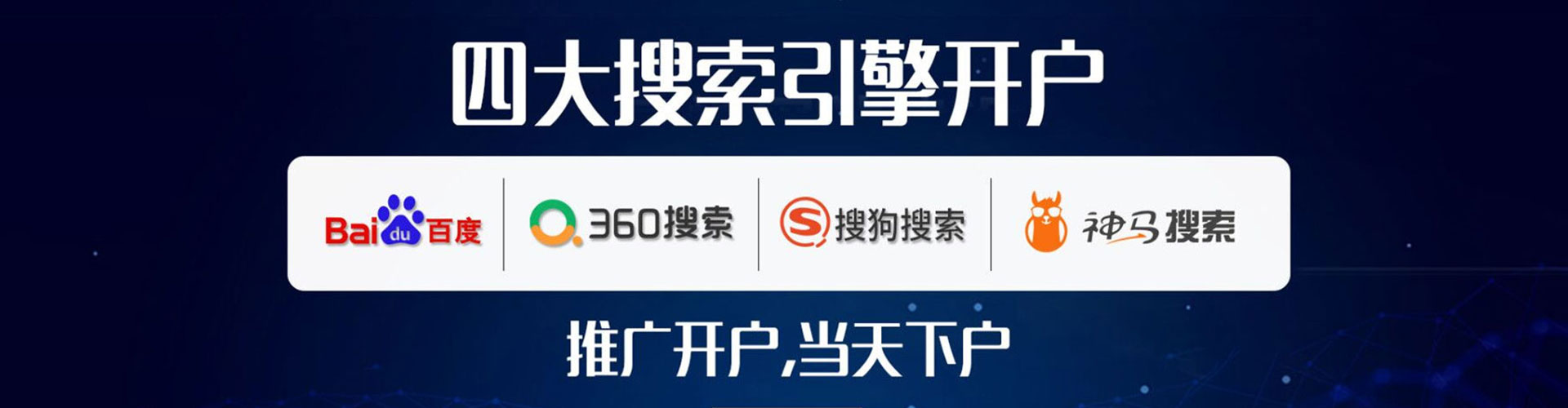 随县竞价排名
