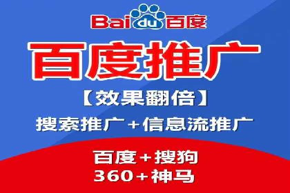 百度广告推广助力品牌快速成长